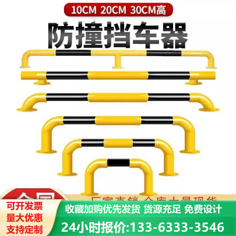 钢管U型加厚挡车器M型停车位挡车杆车位限位器隔离地桩定做阻车器
