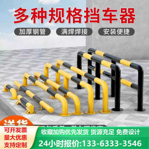加厚m型防撞护栏u型钢管挡车器加油站道路隔离防护栏停车位警示柱