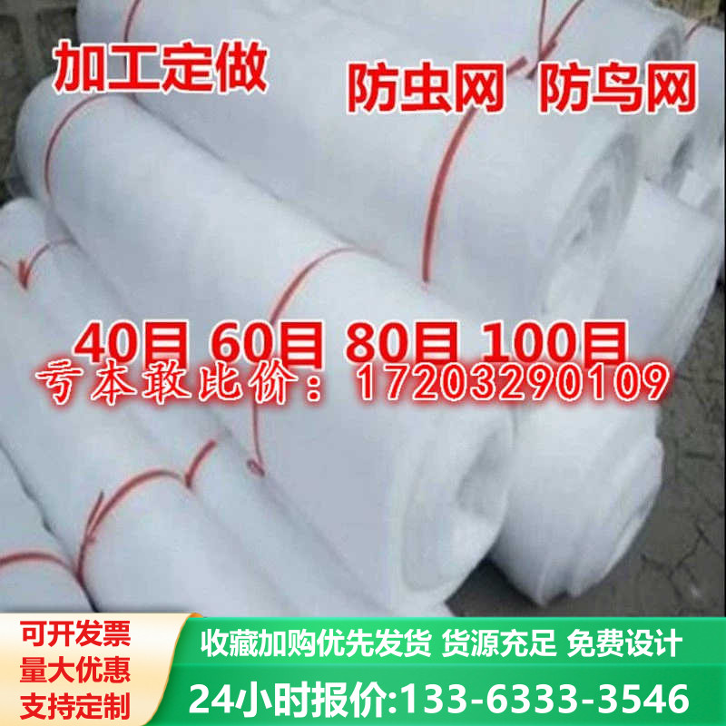 进口全新料防虫网大棚防虫网100目60目80目加密蔬菜果树防虫防鸟,鲜花速递/花卉仿真/绿植园艺,其它园艺用品,淘宝优惠券,粉丝福利购,淘宝优惠卷