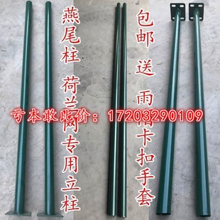 围栏立柱荷兰网立柱铁丝网围栏柱刺绳立柱支架铁皮柱杆子水泥地柱