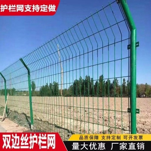 铁丝网围栏双边丝户外围网围鸡隔断防护栅栏隔离网高速公路护栏网