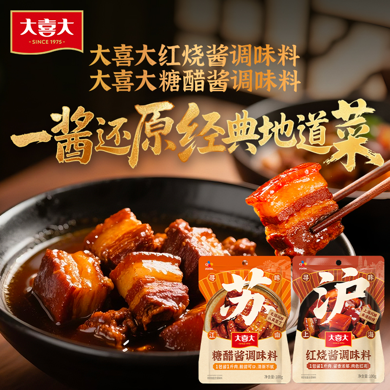 希杰cj大喜大酱红烧糖醋腌料家用炒菜增鲜提鲜调味料上海风味