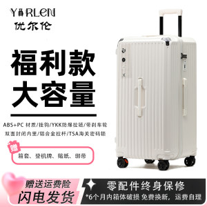 优尔伦大容量行李箱加厚皮箱24寸时尚拉杆箱静音密码旅行箱可登机