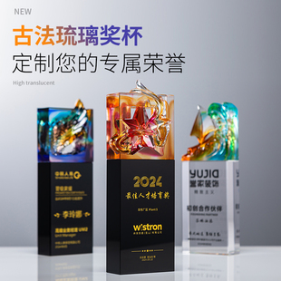 创意古法琉璃奖杯定制优秀供应商合作伙伴奖牌握手海浪奖杯