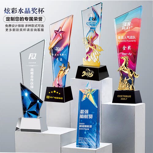 定制奖杯凯菲莎企业年会冠军奖杯