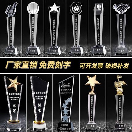 水晶奖杯定制五角星大拇指奖杯奖牌定做创意奖品钻石奖杯水晶奖座
