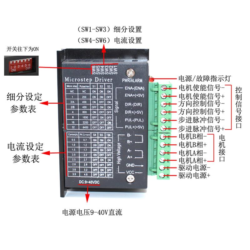 tb6600步进电机驱动器 4a 40v 4257步进电机控制器diy驱动板模块