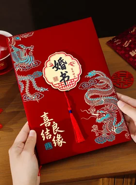 婚礼婚宴高端龙凤聘书请柬