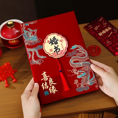 婚礼婚宴高端龙凤聘书请柬