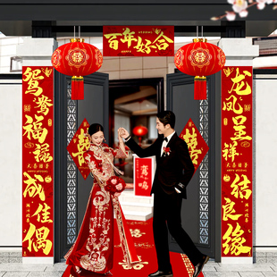 结婚对联喜贴装饰农村自建婚房大门绒布烫金婚联婚礼门联喜字布置