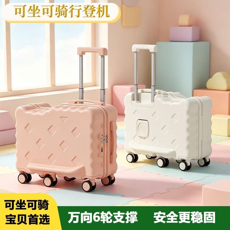 儿童行李箱可坐可骑20寸登机箱万向轮行李箱旅行密码箱轻便拉杆箱