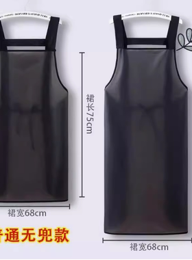免洗TPU防水防油女围裙厨