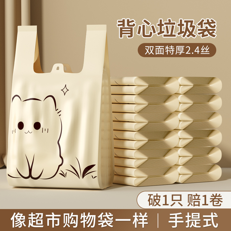背心垃圾袋家用加厚手提式免撕厨房宿舍专用特厚清洁马甲袋实惠装