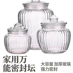 大容量加厚玻璃密封罐淹菜家用腌制泡菜酿酒五谷杂粮储物收纳坛子