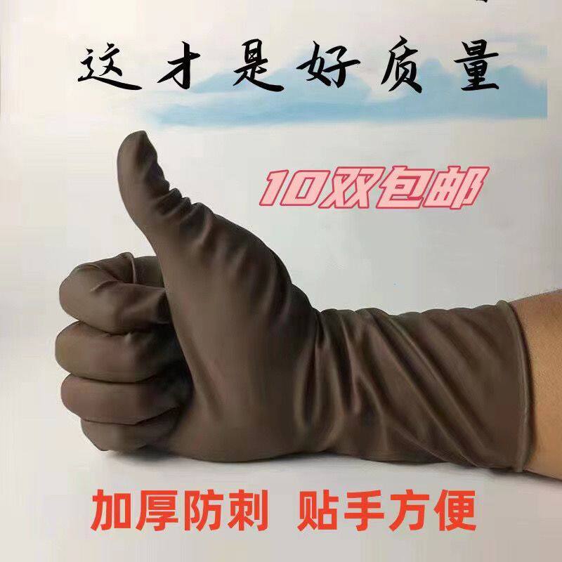 卖鱼手套防水高弹乳胶杀