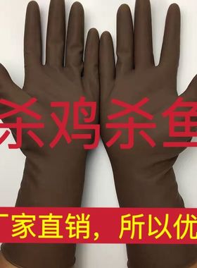 卖鱼手套防水高弹乳胶手套杀鸡防滑超薄手套水产手套贴手加长加厚