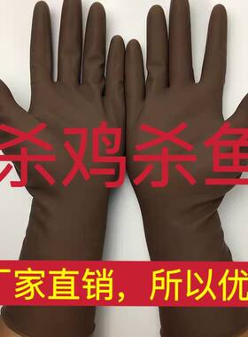 卖鱼手套防水高弹乳胶杀