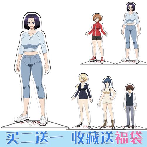淫狱团地周边立牌cos1