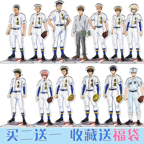 钻石王牌actIISecond周边