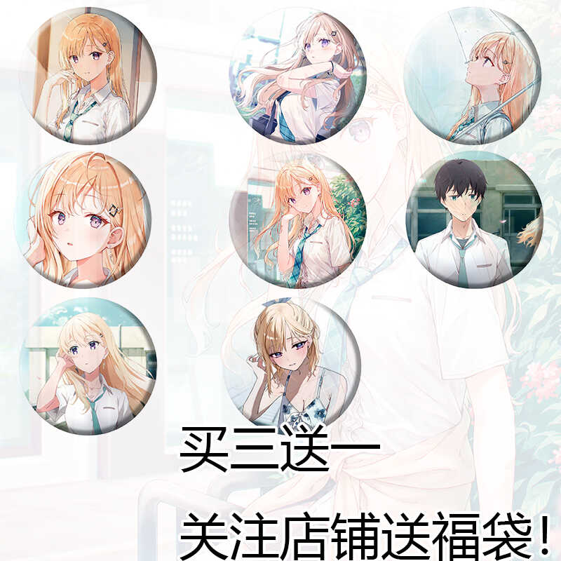 浅村悠太绫濑沙季读卖动漫徽章