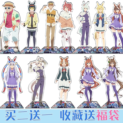 赛马娘芦毛灰姑娘动漫周边