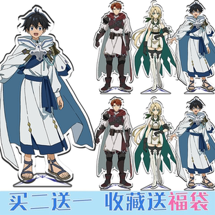 水属性的魔法使周边凉阿贝尔赛拉动漫立牌摆件