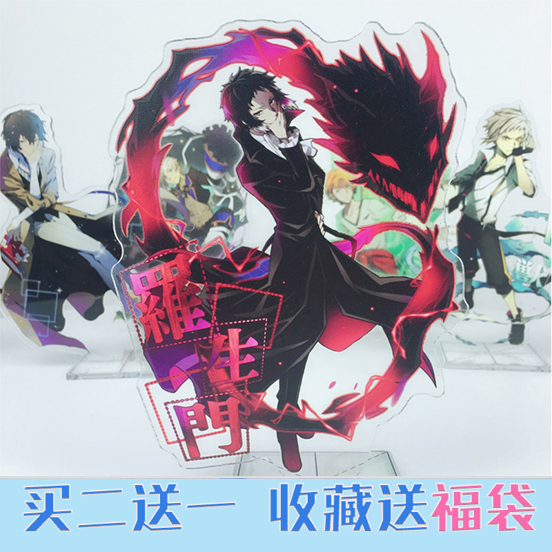 文豪野犬周边立牌太宰治中岛敦芥川龙之介中原中也亚克力立牌摆件 动漫古董小铺 淘优券