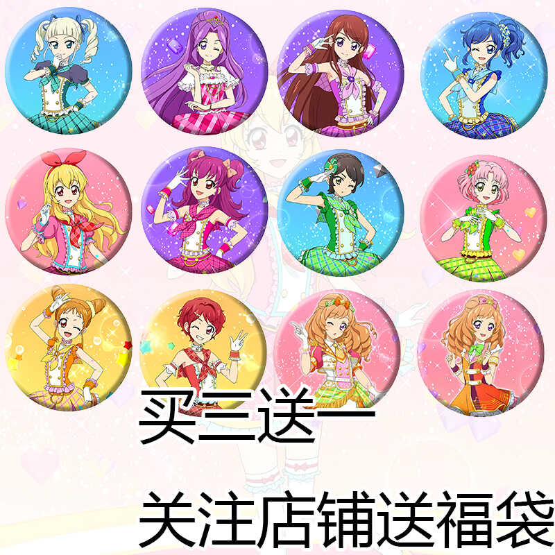 神崎美月cos雾矢葵紫吹兰徽章