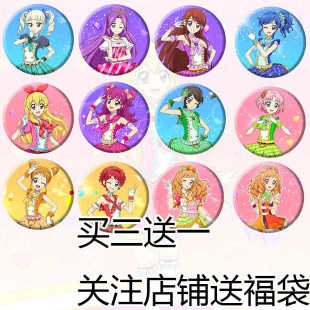 偶像活动动漫游戏周边星宫莓雾矢葵紫吹兰神崎美月徽章吧唧cos