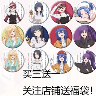 杂旅-That's Journey-动漫周边徽章吧唧摆件