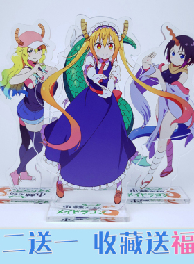 小林家的龙女仆周边托儿康纳动漫亚克力双面立牌