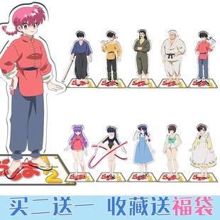 乱马1/2立牌周边早乙女乱马天道茜天道靡动漫摆件cos