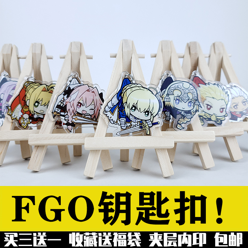 FGOfateFGOfate扣挂件扣挂件