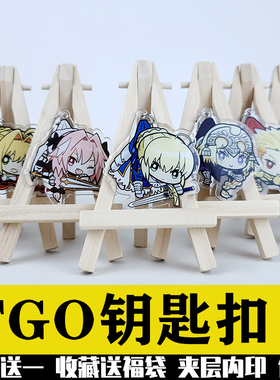 FGOfate/Go黑贞德saber冲田总司圣杯亚瑟王动漫亚克力钥匙扣挂件
