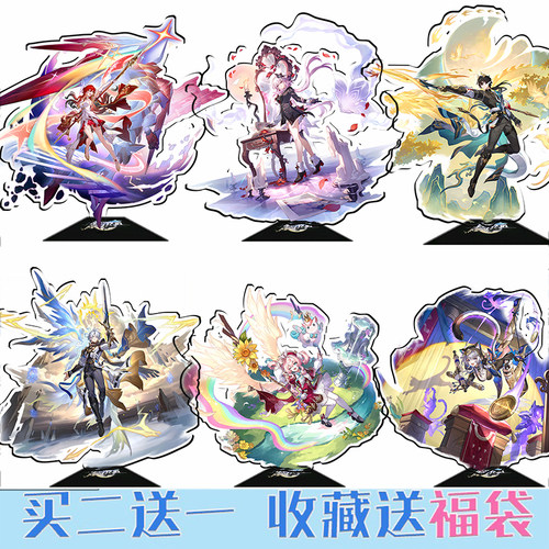 崩坏星穹铁道立牌周边cos