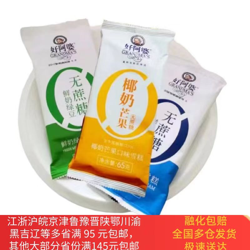 光明白雪冰砖香草冰糕淇