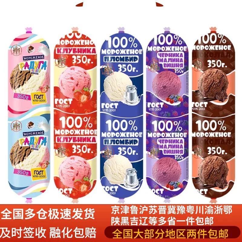 俄罗斯海象皇宫香肠冰淇淋