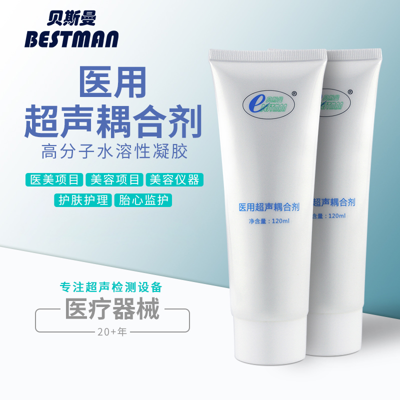 无辐射超声耦合剂  胎心仪凝胶
