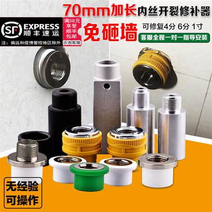 ppr内丝开裂修复器加长模头热熔器4分水管修补工具断丝内牙取出器