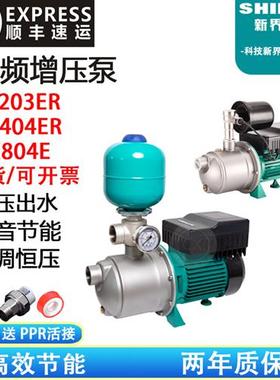 变频泵PX404E增压泵全自动不锈钢自来水管道家用增压恒压供水