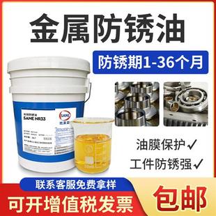 工业硬膜脱水防锈油金属长效快干防氧化专用薄层防锈自喷