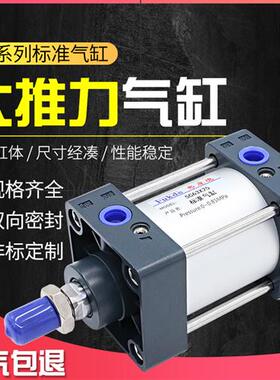 标准气缸大推力SC80小型可调行程SC100气动配件气缺带磁全套汽缸