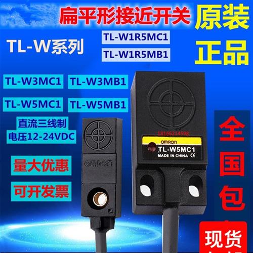 TLW3MC1TLW3MC2TLW5MC1TLW5MD1W5MB接近开关