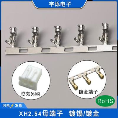 镀金XH XHB连绕端子2.54mm插簧接插件TJC3冷压头磷铜镀锡簧片端子
