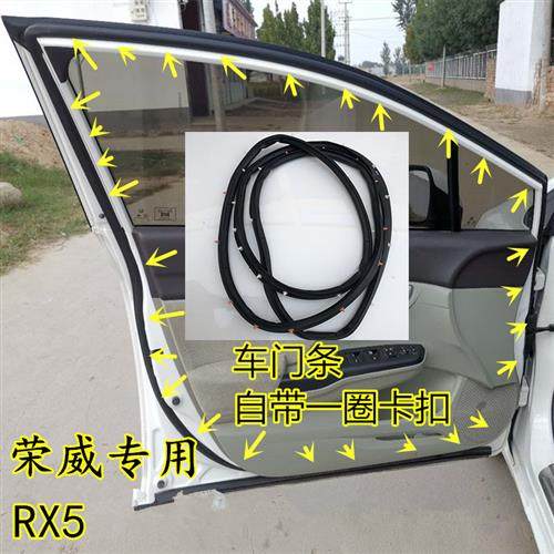 RX5车门隔音密封条350/750车门边原车防水胶条后备箱胶条配件,汽车用品/电子/清洗/改装,车用密封胶条,淘宝优惠券,粉丝福利购,淘宝优惠卷