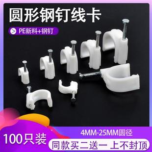 圆形钢钉线卡管卡电线固定卡子网线墙钉线钉电线卡扣理线器100只