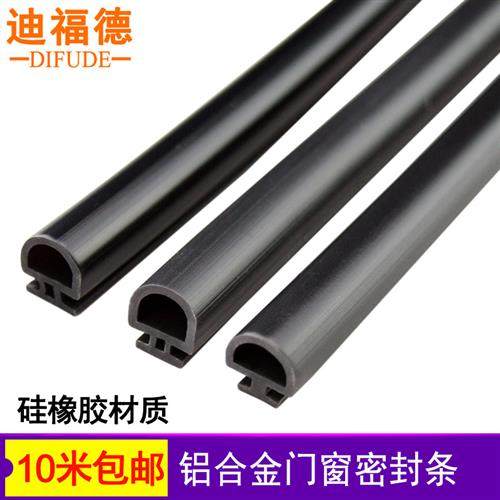 铝合金窗户密封条50型防风保暖平开门窗防水卡式硅胶条隔音,基础建材,密封条,淘宝优惠券,粉丝福利购,淘宝优惠卷