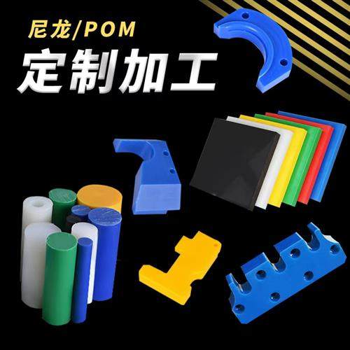赛钢板尼龙板PA66防静电POM板聚甲醛棒ABS板聚氨酯特氟龙加工零切,五金/工具,其他机械五金,淘宝优惠券,粉丝福利购,淘宝优惠卷