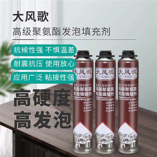 发泡胶填缝剂门窗防水泡沫胶填充胶膨胀剂通用发泡剂聚氨酯建筑用,基础建材,泡沫胶,淘宝优惠券,粉丝福利购,淘宝优惠卷