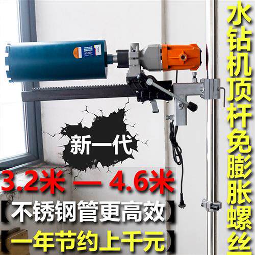 水钻机顶杆液压万能通用打孔支架钻孔机升降固定架子全套配件大全